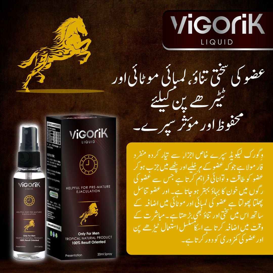 VIGORIK OIL